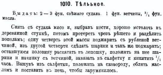 Ẩm thực mẫu mực. Sổ tay của bà chủ. 1892 năm